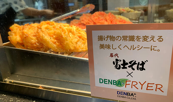 DENBA搭載型フライヤー